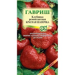 Земляника  Красная шапочка (Гавр)