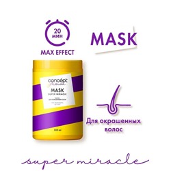 CONCEPT FUSION Маска Super miracle д/окрашенных волос 800мл