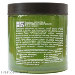Compliment BODY RITUALS БИОГЕЛЕВОЕ КРИО-ОБЕРТЫВАНИЕ Живые водоросли, 500 ml