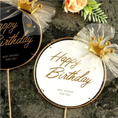 Топпер  в металлической рамке «Happy Birthday» черный с короной, круглый