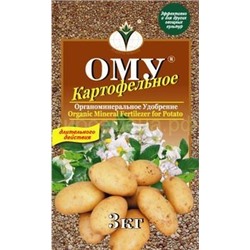 ОМУ Картофельное 3кг БХЗ