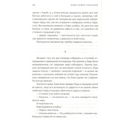 По ту сторону звезд. Книга 1