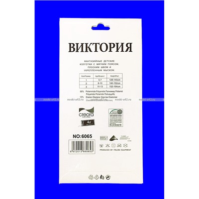 6 ПАР - Виктория колготки капроновые детские, подростковые ГЛАДКИЕ БЕЛЫЕ 70 den