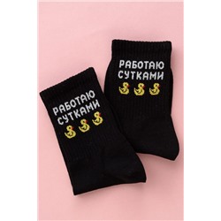 Носки стандарт Работаю сутками НАТАЛИ #1026920