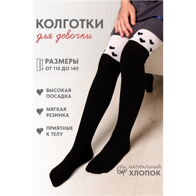 Колготки Диана детские