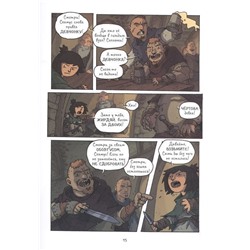 Уценка. Воровка Лили. Сокровище трех королей. Часть I