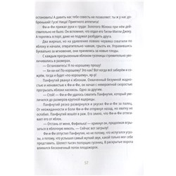Павел Вишняк: Самое большое яблоко