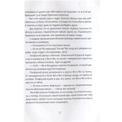 Павел Вишняк: Самое большое яблоко