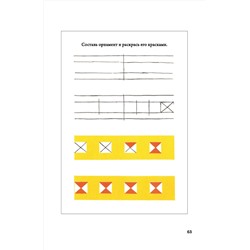 Рисование. Первый класс. Ростовцев Н.Н. 1957