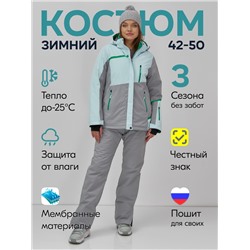 Горнолыжный костюм женский зимний голубого цвета 0709_1Gl