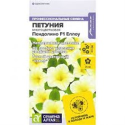 Цв.Петуния Пендолино Еллоу F1 многоцв. (Сем.Алтая) 5шт