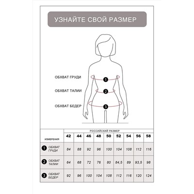 510887 VILATTE Брюки