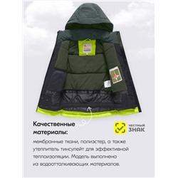 Горнолыжный костюм зимний для мальчика цвета хаки 9423Kh