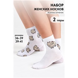 Носки женские Капибара бой (набор 2 пары)