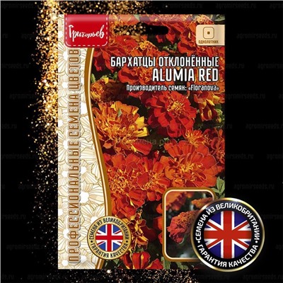 Бархатцы Алюмия Ред - Alumia Red (Редкие)