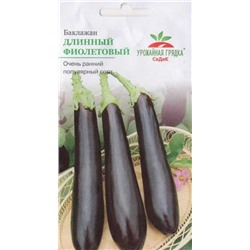 Баклажан Длинный фиолетовый (Код: 81760)