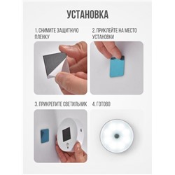 Светильник с датчиком движения (3243)