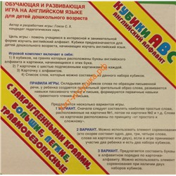 Выдувка. Кубики "АВС Английский алфавит" 9 эл. + карточки (8 см) 00299, 00299
