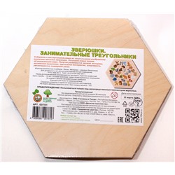 Пазл деревянный «Зверюшки»