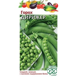 Горох Дирижер (Гавриш) 10гр