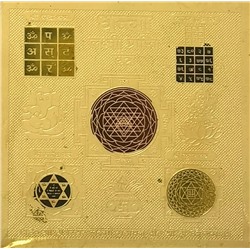 ЛАКШМИ ПРАПТИ Янтра (металл под золото, 8 на 8 см.), 1 шт.