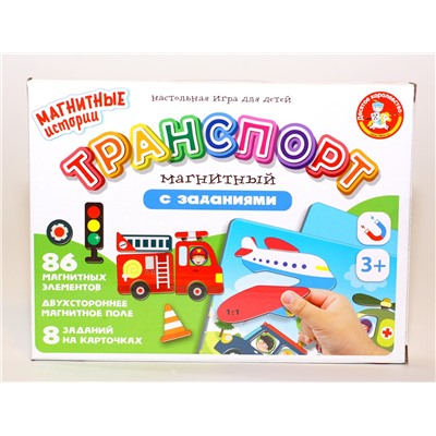 Магнитная игра «Транспорт» Серия Магнитные истории
