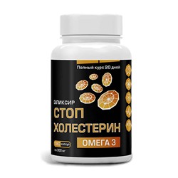 Масло "Стоп холестерин" капсулированное, 300мг (180 капсул)