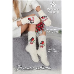 Варежки шерстяные GL643 НАТАЛИ #915571