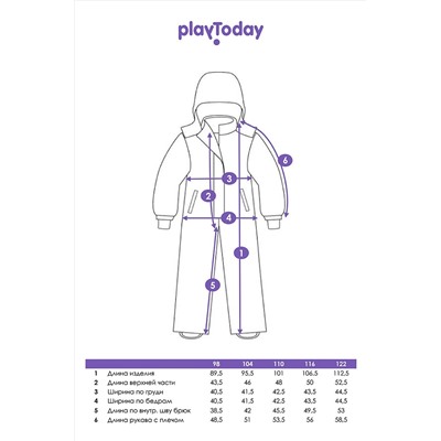 Комбинезон PLAYTODAY #1041044
