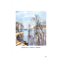 Родная речь. Книга для чтения в 3 классе начальной школы. Соловьёва Е.Е., Щепетова Н.Н., Карпинская Л.А. 1954