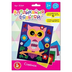 Аппликация из фольги «Совёнок» (6 цветов, конверт)