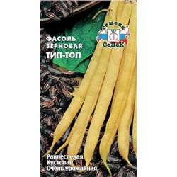 Фасоль Тип-топ зерновая (СеДеК) куст. 5г