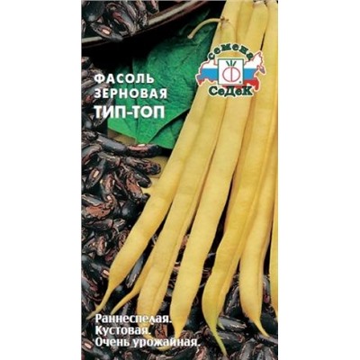 Фасоль Тип-топ зерновая (СеДеК) куст. 5г