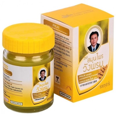 COMPOUND PHLAI BALM, Wang Prom (ЖЁЛТЫЙ БАЛЬЗАМ С ИМБИРЁМ от мышечных болей, Ванг Пром), 50 г.