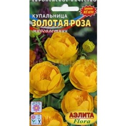 Купальница Золотая роза (Аэлита)
