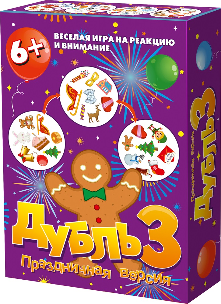 Дубль 3. Наст. Игра 