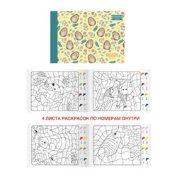 Альбом для рисования 20л "Ежики в цветах" (16 л. 110г/м2. + 4 л. раскрасок по номерам) отрывная склейка АЛ202029 Эксмо