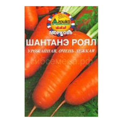 Морковь Шантенэ Роял (гр)