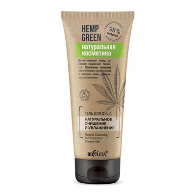 Hemp green Гель для душа «Натуральное очищение и увлажнение» 200мл