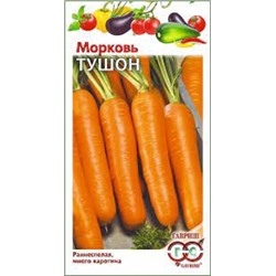Морковь Тушон (Гавриш) 1,5г Металлиз