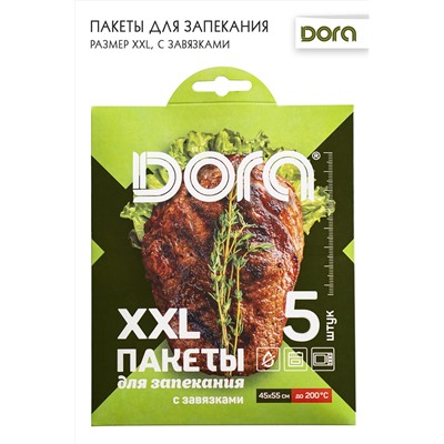 Пакеты для запекания XXL 45х55 см Dora с завязками 5 шт, арт.2007-006