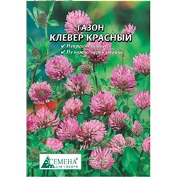 Газон Клевер красный, 30г (цв.)