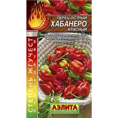 Перец острый Хабанеро Красный (Код: 86132)