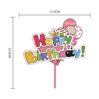 Топпер цветной «Happy Birthday» с шариками