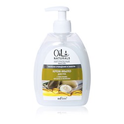 OIL Naturals Крем-мыло для рук с маслами АРГАНЫ И ЖОЖОБА  Нежное очищение и забота 400мл