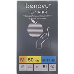 Перчатки медицинские смотровые латексные Benovy (Бенови), неопудренные, размер M, 50 пар/100 шт