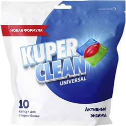 Капсулы д/стирки Kuper Clean 10шт Universal