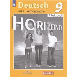 РабТетрадь 9кл ФГОС (Горизонты) Аверин М.М.,Джин Ф.,Рорман Л. Немецкий язык как второй иностранный (к учеб. Аверина М.М.), (Просвещение, Cornelsen, 2022), Обл, c.80