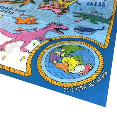 Скатерть детская. Карта мира (динозавры)