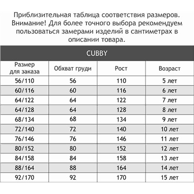 Майка-безрукавка в рубчик из кашкорсе для девочки Cubby